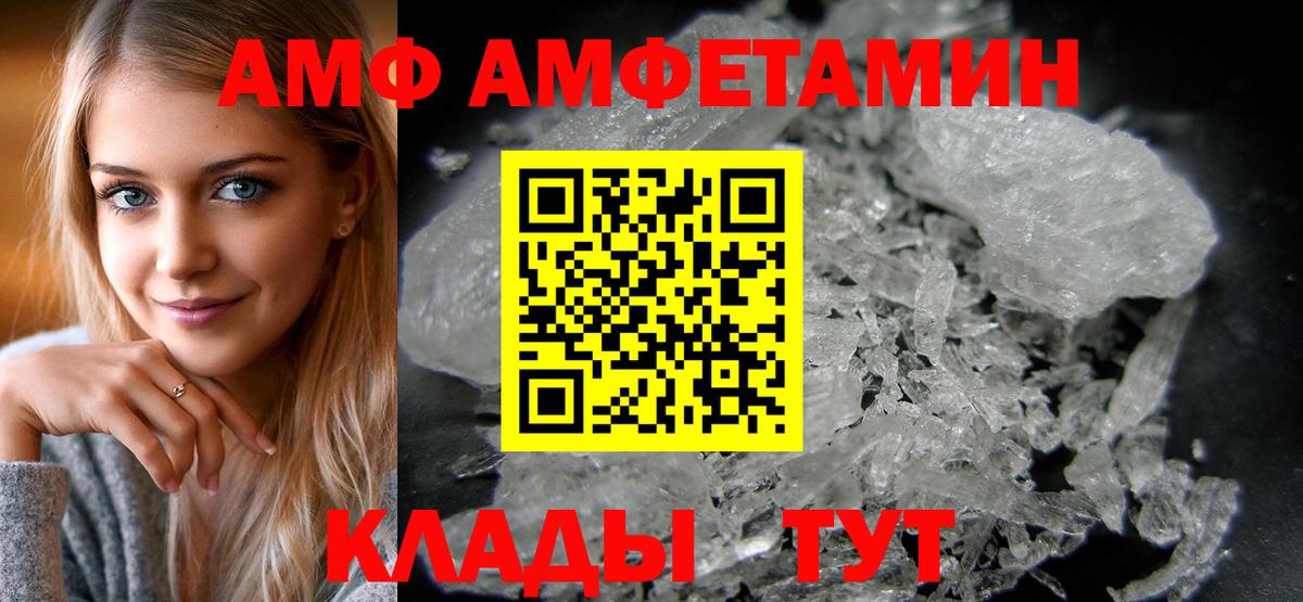 АМФЕТАМИН Premium Новоалександровск