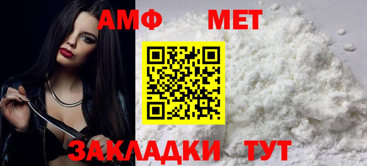 АМФЕТАМИН Розовый  Вход с VPN  Новоалександровск 
