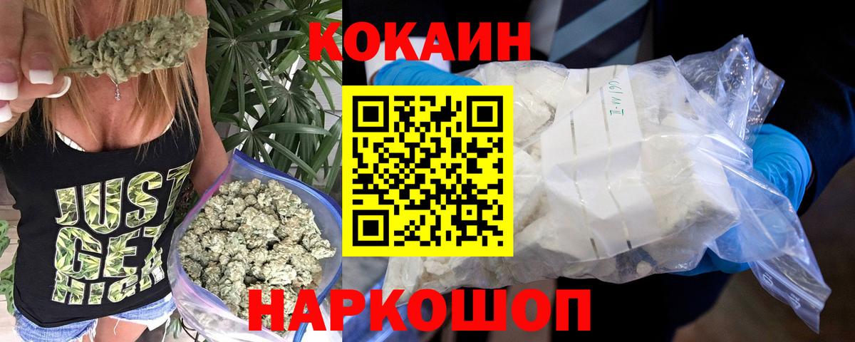 Cocaine 99% Новоалександровск