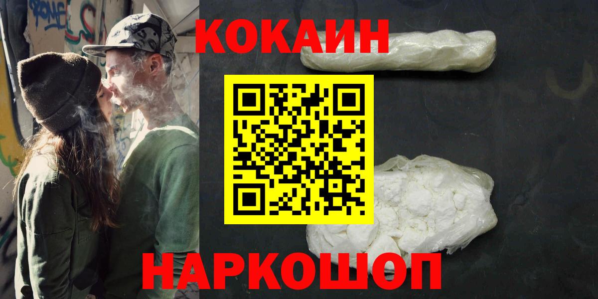 Кокаин  Вход с VPN  Новоалександровск  КОКАИН Боливия 