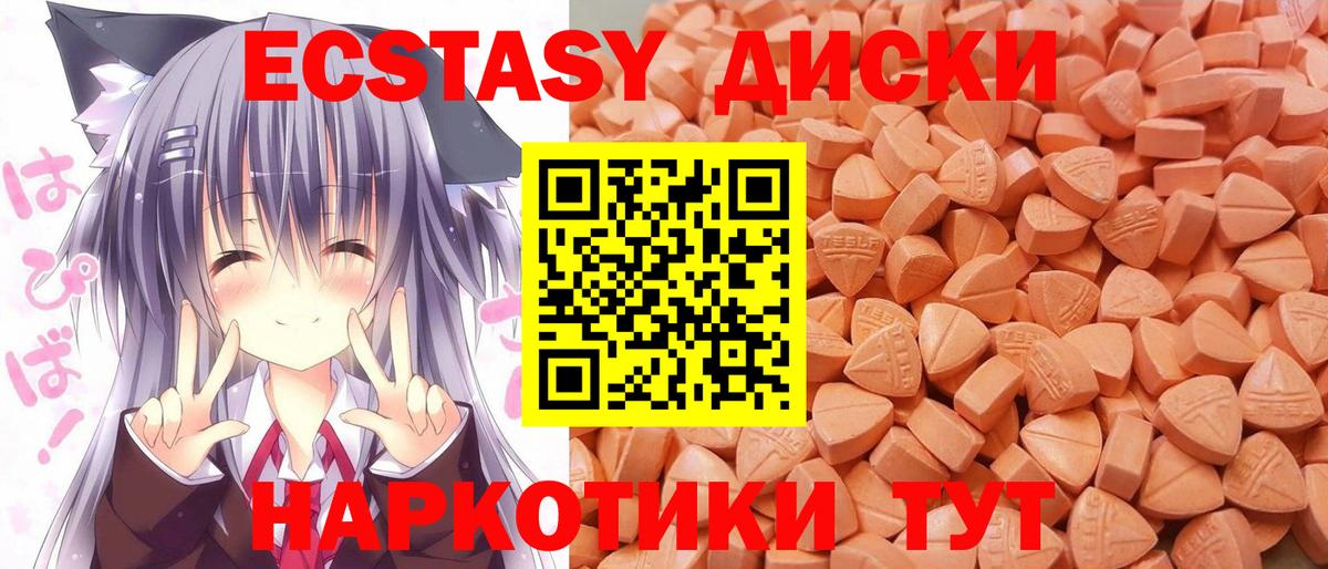 Ecstasy  Ecstasy диски  Вход с VPN  Ecstasy Philipp Plein  Новоалександровск 