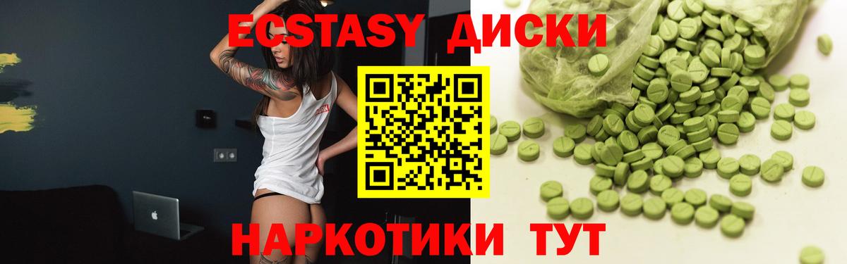 Экстази mix Новоалександровск