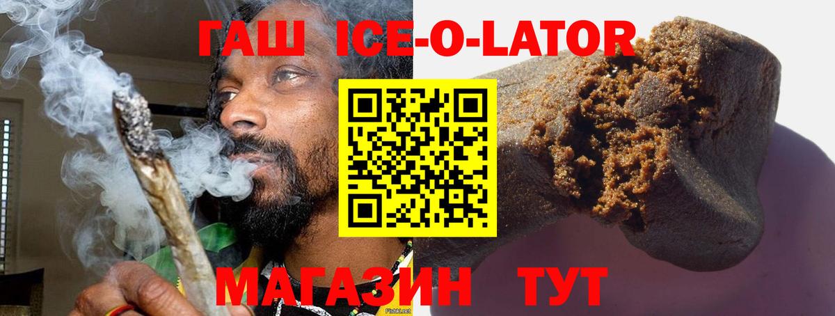 ГАШ гашик  Вход с VPN  Новоалександровск 