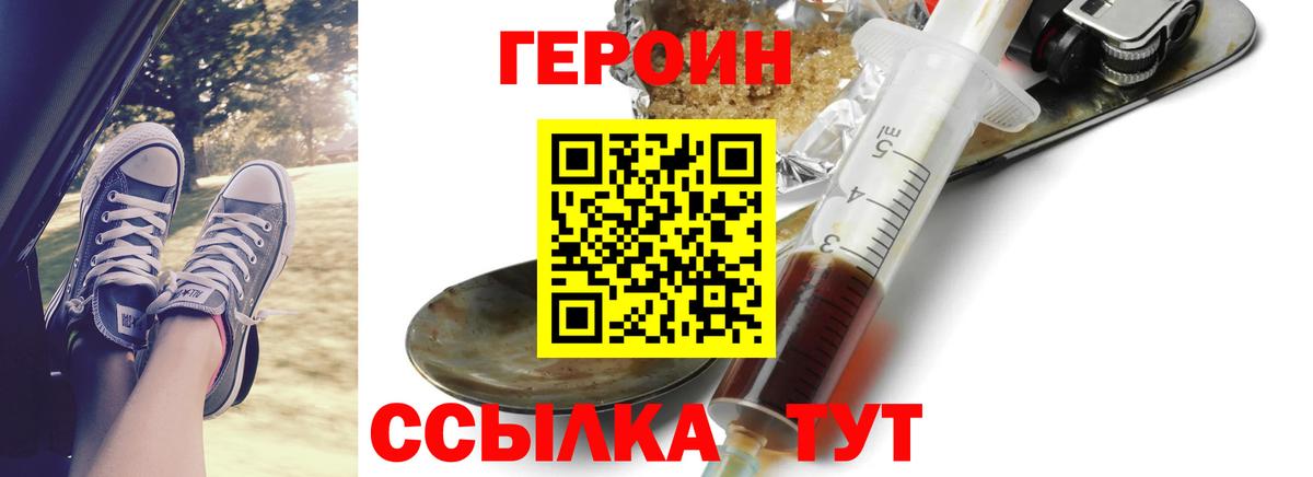 ГЕРОИН  ГЕРОИН гречка  Вход с VPN  Новоалександровск 