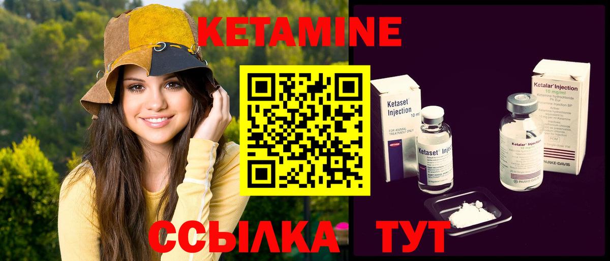 Кетамин ketamine  Кетамин ketamine  Новоалександровск  Вход с VPN 
