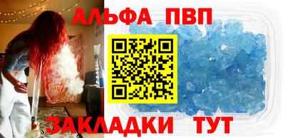 ALPHA PVP Туймазы