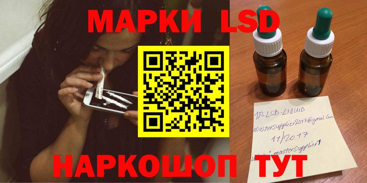 Лсд 25 экстази ecstasy  LSD-25 экстази ecstasy  Новоалександровск  Вход с VPN 