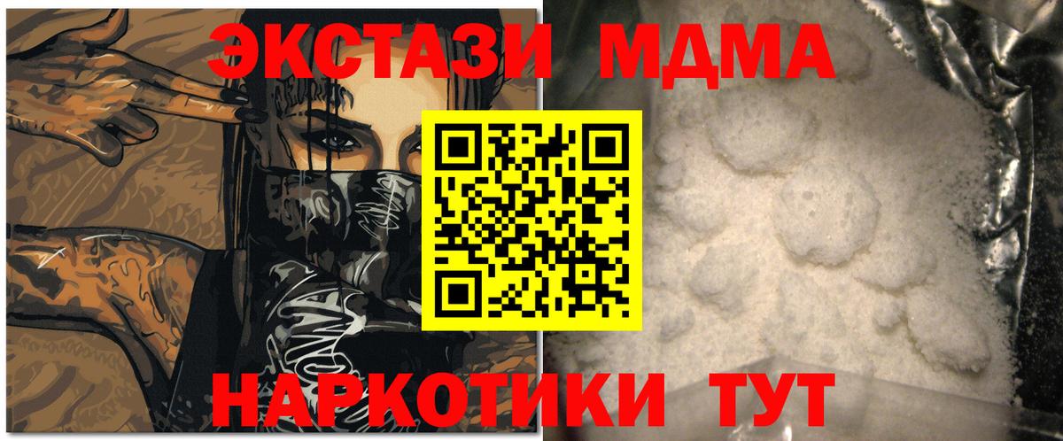 MDMA молли  Вход с VPN  МДМА  Новоалександровск  МДМА молли 