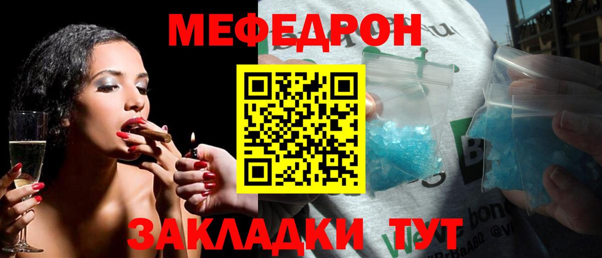 МЯУ-МЯУ  МЕФ mephedrone  Мефедрон мука  Вход с VPN  Новоалександровск 