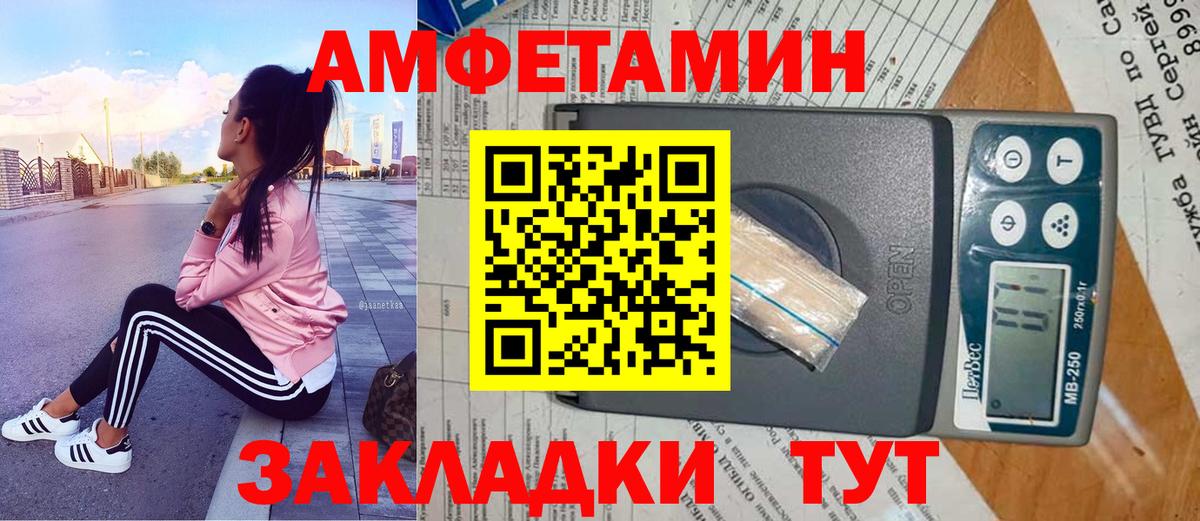 Первитин  Вход с VPN  Новоалександровск  Первитин Methamphetamine 