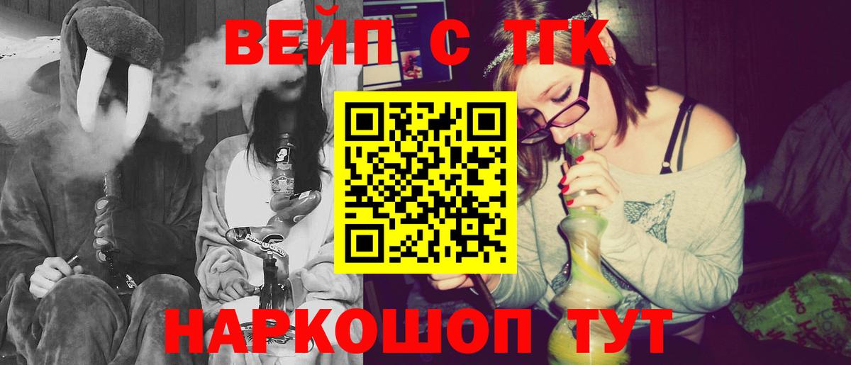 ТГК гашишное масло Новоалександровск