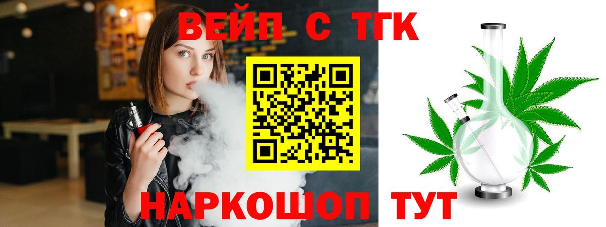 ТГК THC oil  Вход с VPN  Дистиллят ТГК концентрат  Новоалександровск 